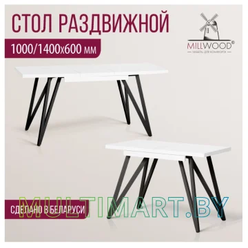 Кухонный стол Millwood Женева 3 1000/1400х600 ЛДСП (белый/металлокаркас черный) картинка 2